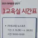 군산학생교육문화관 대야분관 이미지