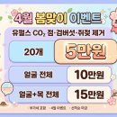 톡바른경희한의원 이미지