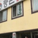 등촌샤브칼국수충북 네이버블로그