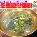 웃뜨르항아리