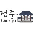 자매전주콩나물국밥 이미지