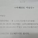 미래이에스지개발