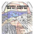 가톨릭대학교 교회음악대학원 이미지