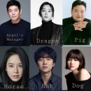 Twelve Cast 이미지