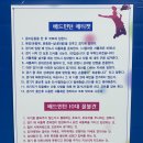 목포배드민턴