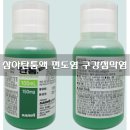 삼아약국 이미지