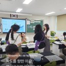 대전원신흥중학교 | 대전원신흥중학교 독도 사랑 미술 동아리 캘리그라피 특강 /한국글씨예술멘토링협회 KCMA