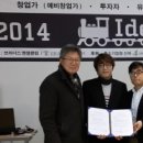 창조경제지원협동조합