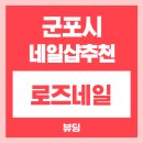 네일정원 이미지