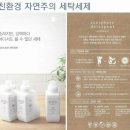 우리집 세탁 이미지