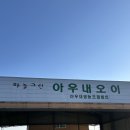 아우내영농조합법인 이미지