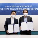 인천광역시립박물관 이미지