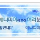 애니피아 이미지