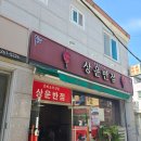 상운반점 | 부여 상운반점 짬뽕 한 그릇 최근 방문 후기