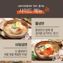 통큰갈비송탄지산점