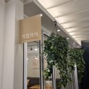 용산-이촌-204 네이버블로그