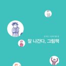 그림책 만들기 네이버블로그