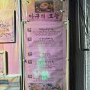김자매아구찜