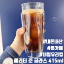 카페415 | [해리터 준 글라스 415ml] 홈카페 내열유리컵 추천 내돈내산 찐 사용 후기