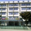 민안초등 이미지