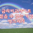 금리비교는 이곳에서 이미지