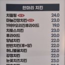 멕시카나치킨형곡점 이미지