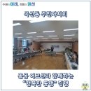 곡선동 행정복지센터 명당홀 이미지