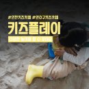 장화체육관 | 연수동 키즈카페 가성비 좋은 키즈플레이 feat.체육관