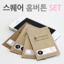 스퀘어홈