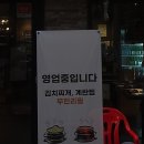 찌개귀신 본점
