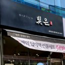 빚은 송도신도시점