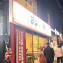 응급실국물떡볶이춘천강원대점