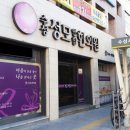 수성성모연합한의원 이미지