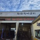 착한정비센터 - 청주시 청원구 율천북로 173 | 착한정비센터