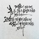 윤산캘리그라피