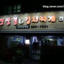 식도락 중동점 이미지