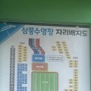 삼풍수영장 | 경기도 [수원] 취사가능 수영장 / &#34;삼풍수영장&#34; 다녀온 후기~ / 자리꿀팁&amp;비용&amp;시간&amp;준비물 팁
