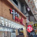 다모아순대 | [구미 맛집] 다모아족발 내돈내산 솔직후기