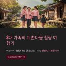 계촌초등학교 | 3대 가족이 함께한 주말 힐링: 손주와 손잡고 걸은 계촌클래식축제 플루트선율과함께! 낮에는햇살콘서트...