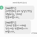 코로나때문에 실업급여 1차 실업인정일도 인터넷으로 신청하라네 이미지