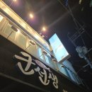 군선생 이수점 이미지