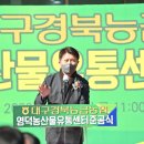 영덕유통