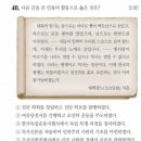 두계근린 | 제41회 한국사능력검정시험 고급