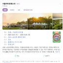 프렌즈 스크린 광양조이점 | 2025 서울바비큐페스타 후기 예약 꿀팁 지도 민경훈 신예영 콘서트