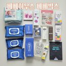 킴미하우스 | 임산부부터 출산후까지 드디어 당첨된 베베하우스 베베박스 후기