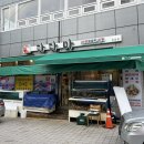 다다마 | 당감동 맛집 다다마 회도 먹고 대게도 먹고 가성비 최고