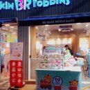 배스킨라빈스신풍역