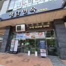 원청담면옥2 | 센텀 점심 맛집 청담면옥, 얼큰한 육개장과 육칼면 후기