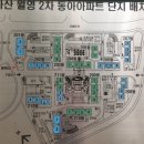 동아아파트(저층) 이미지