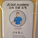 Js골프 이미지